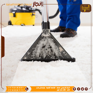 غشل المفروشات